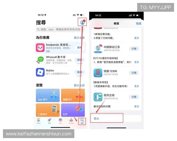 凯发集团官网ios版下载最新官方渠道推荐，安全稳定的下载体验指南