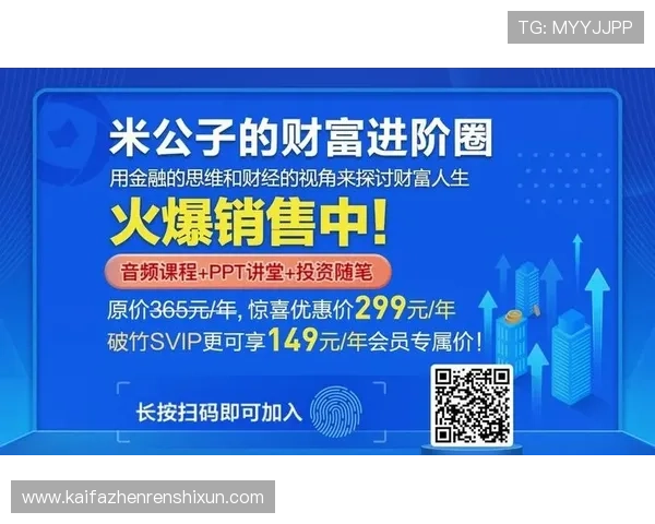 发财圈：探索财富圈的运作机制与投资机会的深度分析