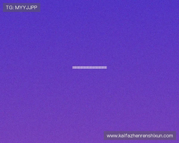 让我们聊聊凯发娱乐电脑版官网的手机应用及其优势 让我们聊聊凯发娱乐电脑版官网的手机应用及其优势