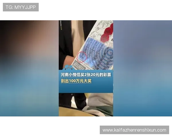 凯发彩票安全可靠,最新优惠活动全面解析助你轻松中大奖 凯发彩票安全可靠,最新优惠活动全面解析助你轻松中大奖