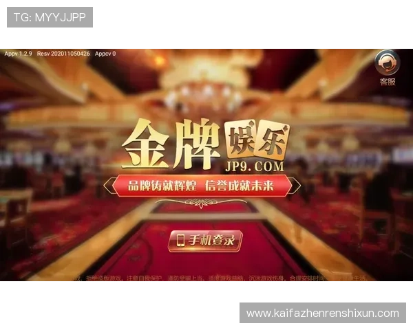 K8亚游娱乐的品牌优势与行业地位,成为众多玩家首选的娱乐平台 K8亚游娱乐的品牌优势与行业地位,成为众多玩家首选的娱乐平台