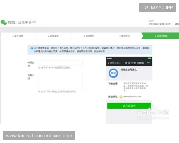 凯发账号注册流程详解帮助新手快速完成注册步骤指南