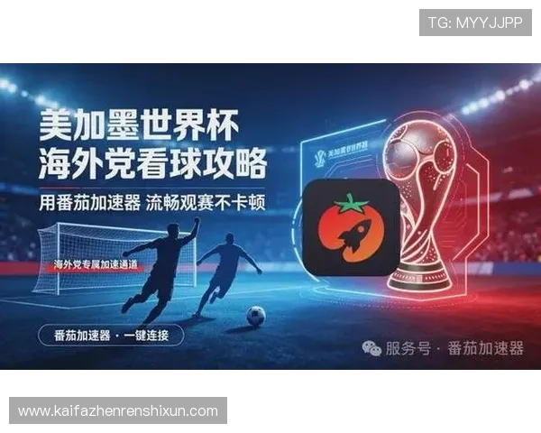 世界杯美国澳大利亚看球指南:详细介绍比赛日程、直播平台选择及观赛技巧分享 世界杯美国澳大利亚看球指南:详细介绍比赛日程、直播平台选择及观赛技巧分享