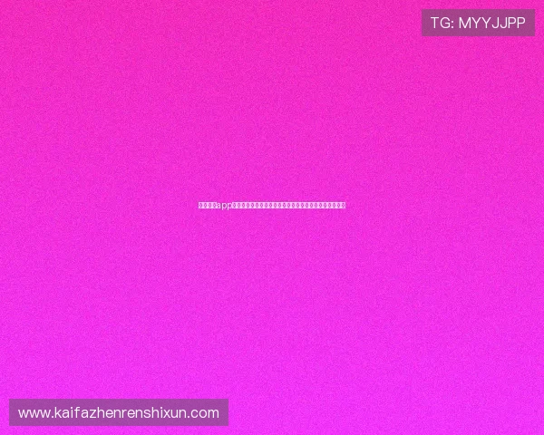 凯发手机app下载安装最新版，轻松体验丰富游戏内容与最新优惠活动